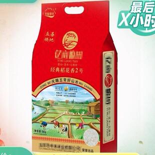 东北亿亩粮田大米五常大米稻花香5kg/10kg大米新米上市香米包邮