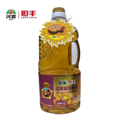 内蒙古河套牌葵花籽油浓香型2.5L /1.6L植物油压榨食用油味香浓郁