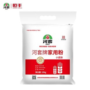 内蒙河套家用粉10kg和25kg面粉包子馒头面条饺子 包邮