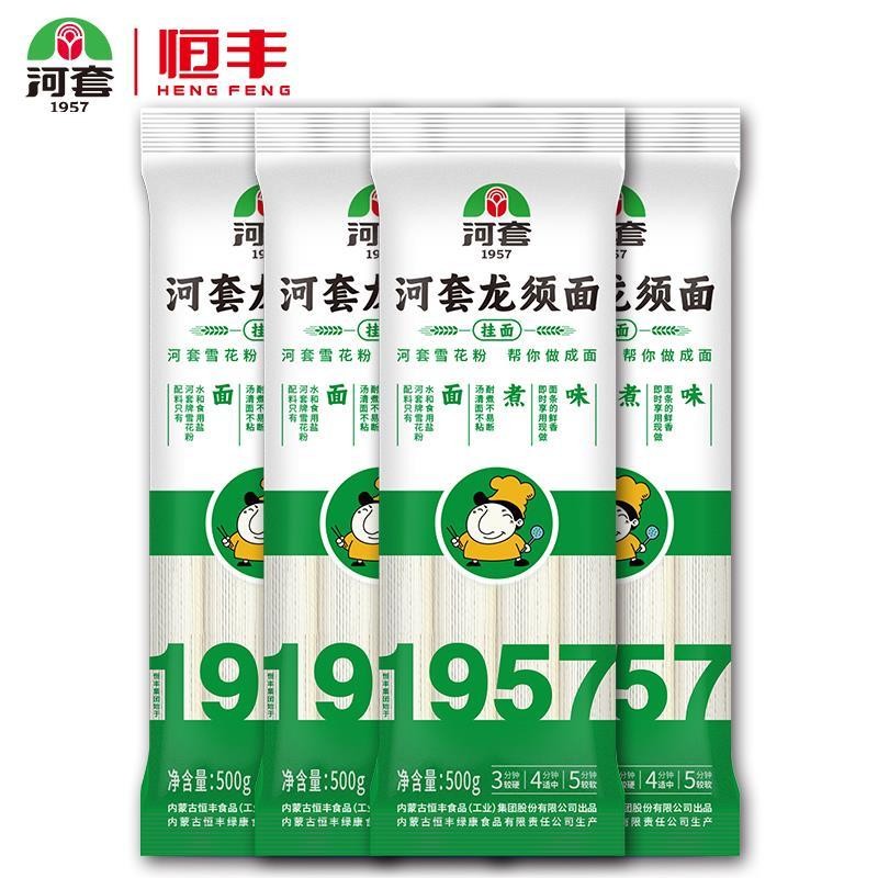 河套牌龙须面500g*4把挂面细面条爽滑方便面食早餐面包邮