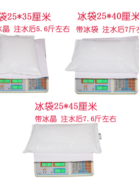 大号冰袋水产海鲜蔬菜食品快递运输专用冰包反复使用1500ML3800ML