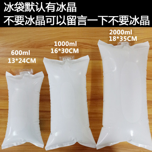 冰袋反复使用加厚超大注水