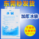 冰包冰袋注水口400ml200ml便携不漏水食品反复代海鲜水产运输冷藏