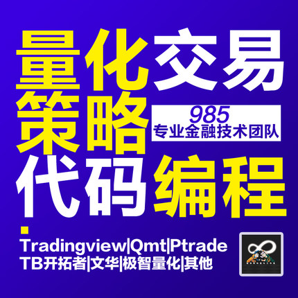 全自动化量化ea交易策略指标软件股票期货软件系统Python机器人
