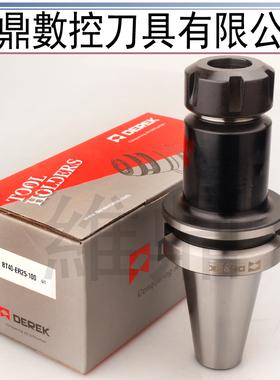 德克数控刀柄BT50-ER32-80 100 150 200 250 加工中心er32刀柄
