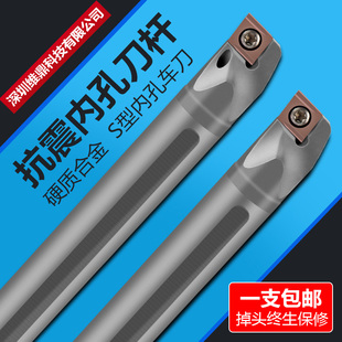 防震内冷钨钢车刀杆E04G-SCLCR03车床抗震出水刀杆合金镗内孔车刀