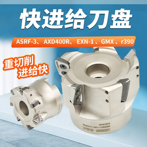 ASRF12重切削快进给刀盘