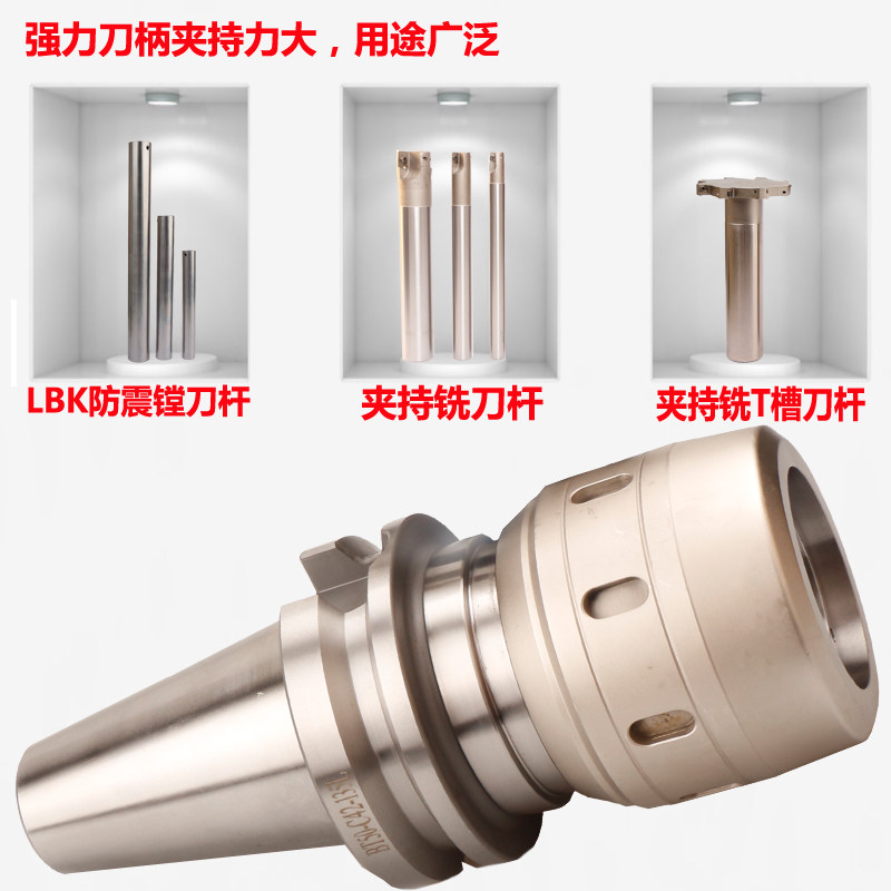进口bt40 30 50防尘重型精密强力刀柄高精度强力夹头加工中心刀柄