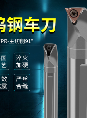 C32U-STFPR11钨钢抗震镗内孔车刀C08K-STFPR09钨钢实心防震内孔刀