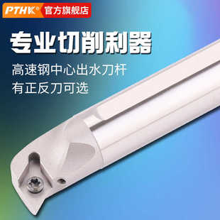 数控镗内孔尖刀杆 高速钢内冷A08K-SDUCR07内圆弧车刀 抗震反刀杆