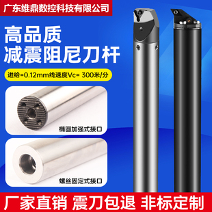 山特维克同款阻尼刀杆抗震减震内孔数控合金防震深孔钨钢镗刀车杆
