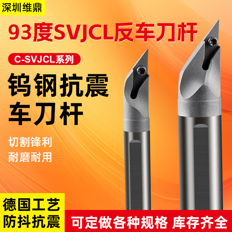 钨钢数控车床端面反车刀杆