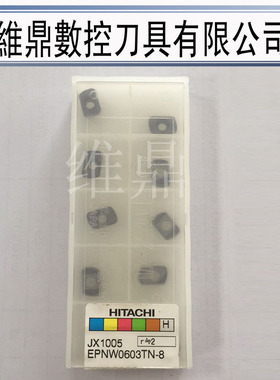 日立数控刀片 数控刀片 EPNW0603TN-8 JDMT070208R JP4020 刀粒