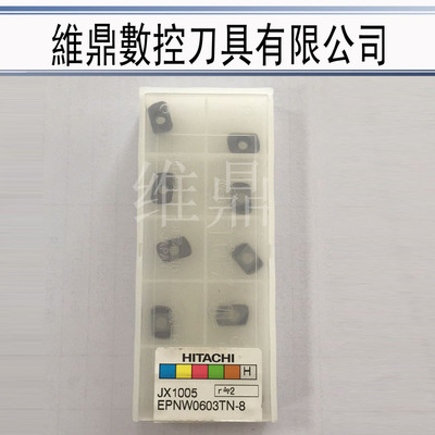 日立数控刀片 数控刀片 EPNW0603TN-8 JDMT070208R JP4020 刀粒