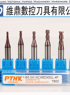 德国PTHK钥匙机铣刀 1.0~5.5mm 加大柄60度平刀 6mm柄钨钢刀4刃