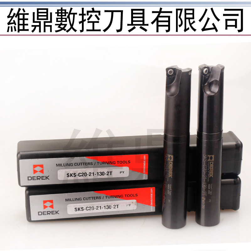 瑞典德克正品 SKS大进给立铣刀 20 21 25 32 42-130~250开粗刀杆