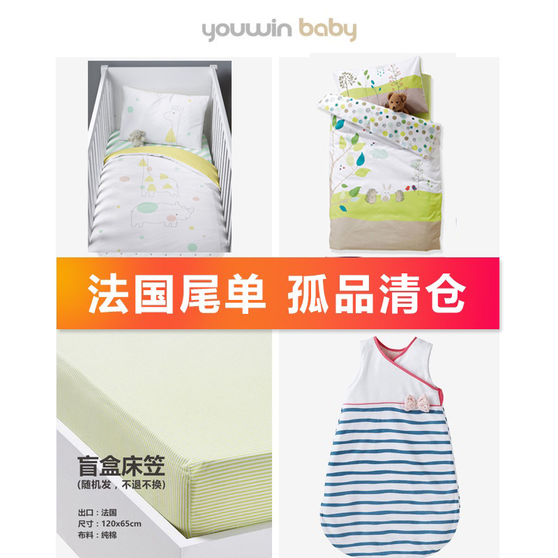 优为宝贝纯棉透气环保印染