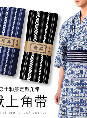 男士武士和服全棉手打定型角带