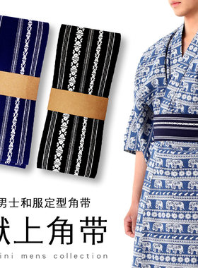 男士武士和服全棉手打定型角带
