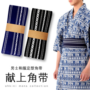 武士绅士传统和服腰带 男士全棉手打角带 浴衣腰带和风着物配件