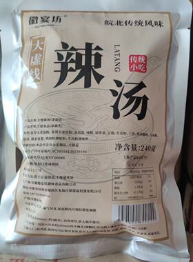 徽宴坊皖北辣汤传统风味宿州特色小吃早餐胡辣汤方便速食调味品