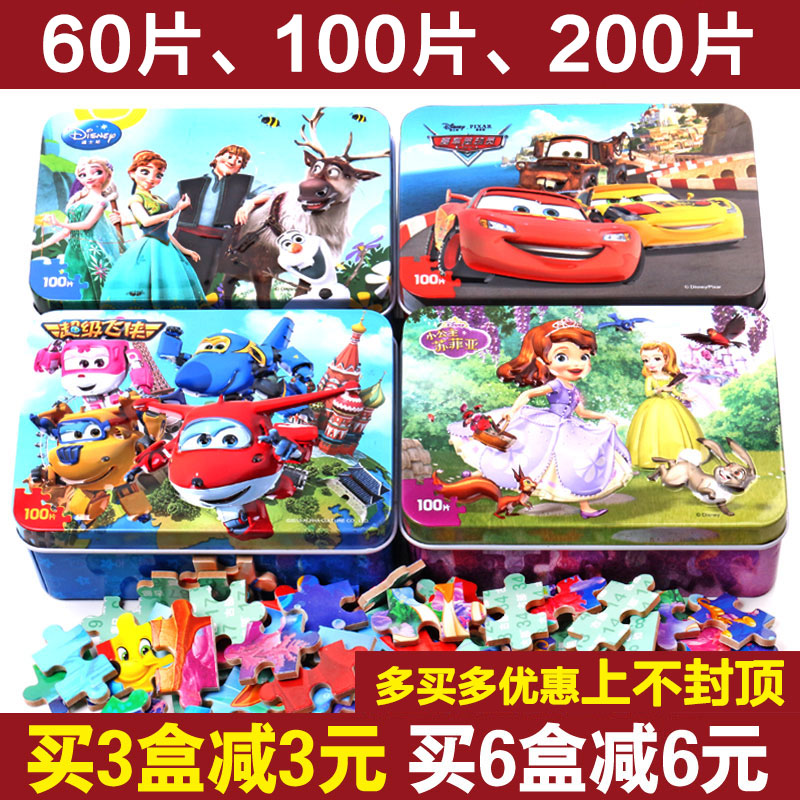 ÌúºÐ60-100-200Ƭ¶ùͯƴͼÓ×¶ùÔ°±¦±¦ÒæÖÇÁ¦ÄÐÅ®º¢»ýľÖʺÐ×°Íæ¾ß