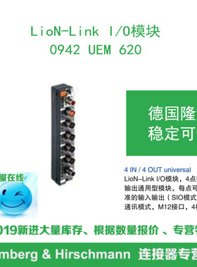 lumberg德国隆堡LioN-Link I/O模块 4点入/出 通用型0942 UEM 620