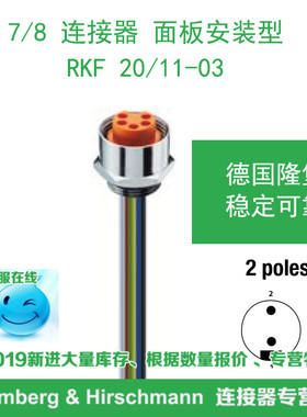 lumberg德国隆堡7/8'''连接器2芯母头面板安装法兰 RKF 20/11-03