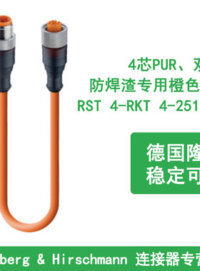 德国隆堡lumberg双头防焊渣专用橙色4芯PUR5米RST 4-RKT 4-251/5M