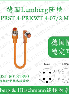 lumberg德国隆堡M12双端座预铸线缆PRST 4-PRKWT 4-07/2 M