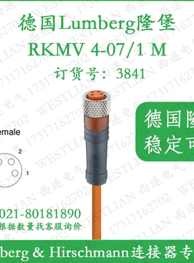 德国隆堡lumberg单端预铸线橙色PVC母直头长度一米 RKMV 4-07/1 M