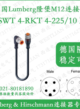 德国隆堡lumberg双端预铸PUR黑色连接线4芯RSWT 4-RKT 4-225/10 M