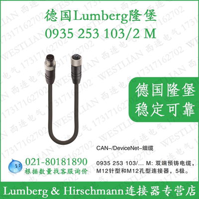 细缆双端预铸连接线电缆