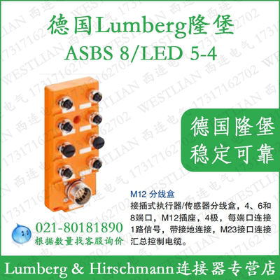 分线盒执行器隆堡lumberg