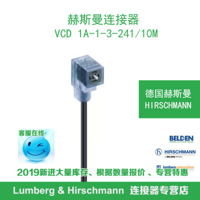 德国hirschmann赫斯曼VCD 1A-1-3-241/10M