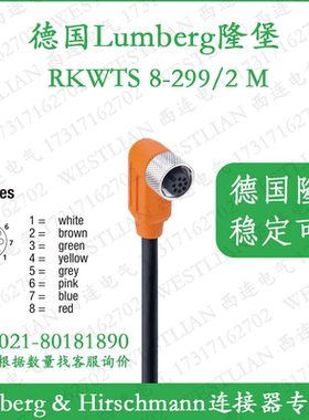 德国lumberg隆堡M12单端母弯头8芯带屏蔽PUR黑色RKWTS 8-299/2 M