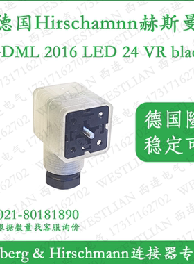 德国hirschmann赫斯曼GDML2016 LED 24 VR schwarz红色LED