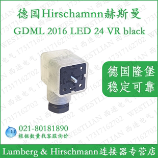 德国hirschmann赫斯曼GDML2016 schwarz红色LED LED