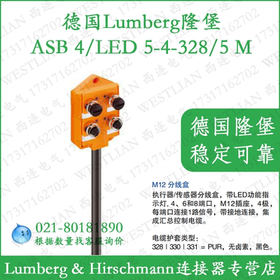 隆堡分线盒连接线M12带灯