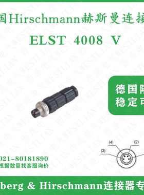 德国hirschmann赫斯曼连接器插头针型航空插头ELST 4008 V