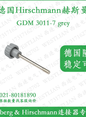 德国hirschmann赫斯曼中心螺杆M3*35带滚花头GDM 3011-7