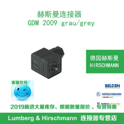 德国hirschmann赫斯曼GDM 2009 grau/grey