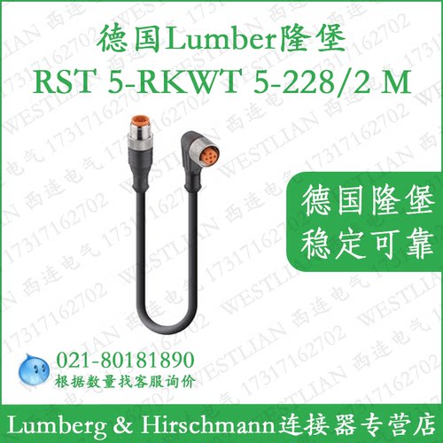 双端M12预铸线缆德国隆堡