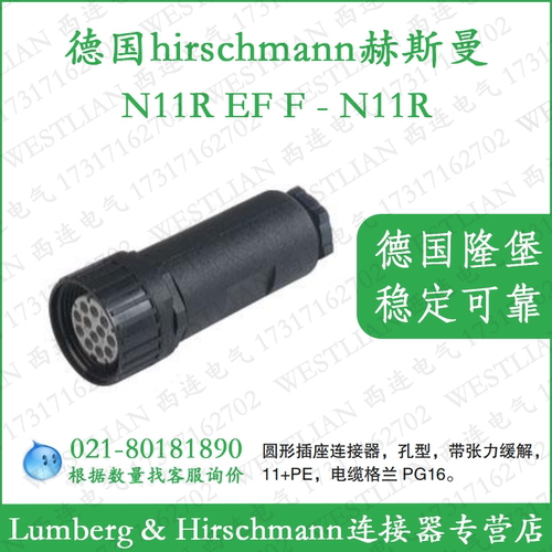 圆形德国N11REFF电缆hirschmann