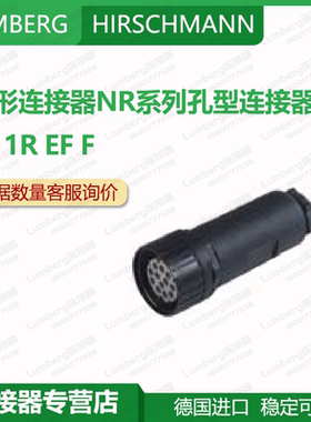 德国lumberg隆堡 N11R EF F 圆形插座连接器，孔型，带张力缓解