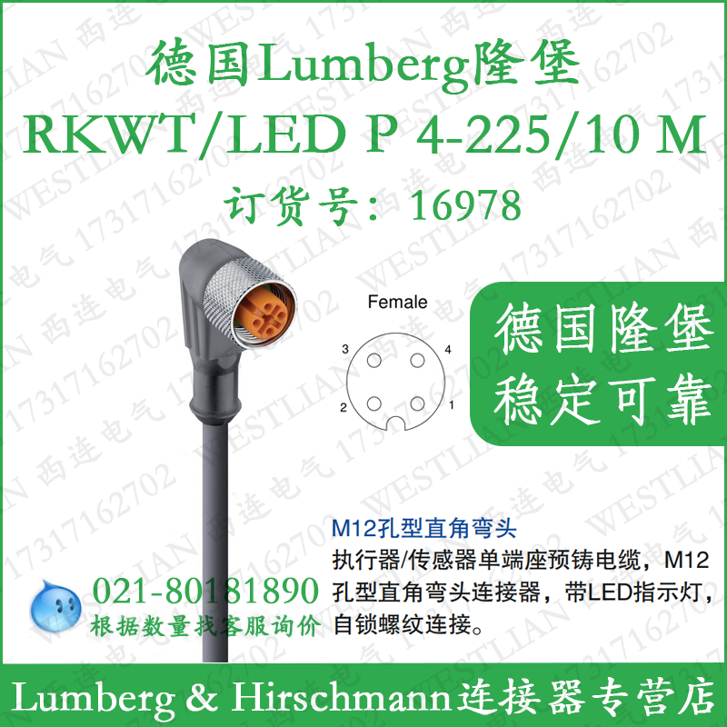德国隆堡lumberg信号线M12弯头4芯10M线缆RKWT/LED P4-225/10M - 实物图