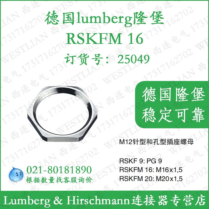 镀镍IP68黄铜防水背母图片
