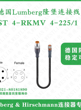 德国lumberg隆堡双端预铸连接线黑色PUR1米RST 4-RKMV 4-225/1 M