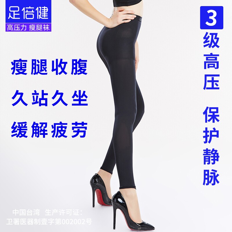 足倍健520D秋冬超强压力瘦腿袜九分连裤打底袜神器黑丝女弹力加厚