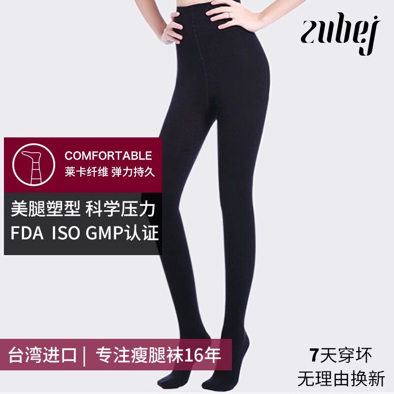 足倍健480D瘦腿袜羊毛圈加绒加厚抗寒保暖进口压力美腿连裤女袜子